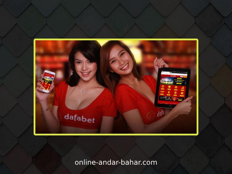 Payment Methods at Dafabet